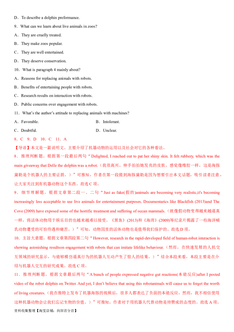 专题30自然科学研究成果-2024年高考英语一轮复习主题词汇&阅读一遍过_03高考英语_新高考复习资料_2024年新高考资料_专项复习资料_完2024年高考英语一轮复习主题词汇&阅读一遍过_333