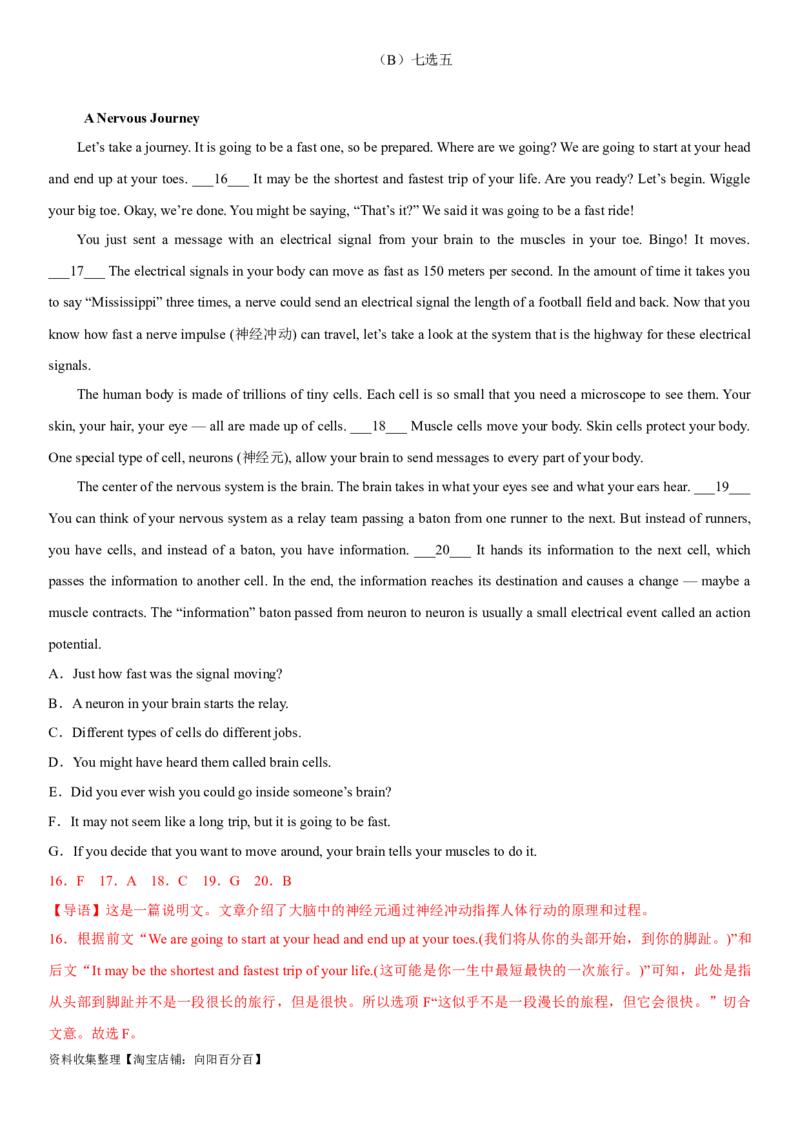 专题30自然科学研究成果-2024年高考英语一轮复习主题词汇&阅读一遍过_03高考英语_新高考复习资料_2024年新高考资料_专项复习资料_完2024年高考英语一轮复习主题词汇&阅读一遍过_333
