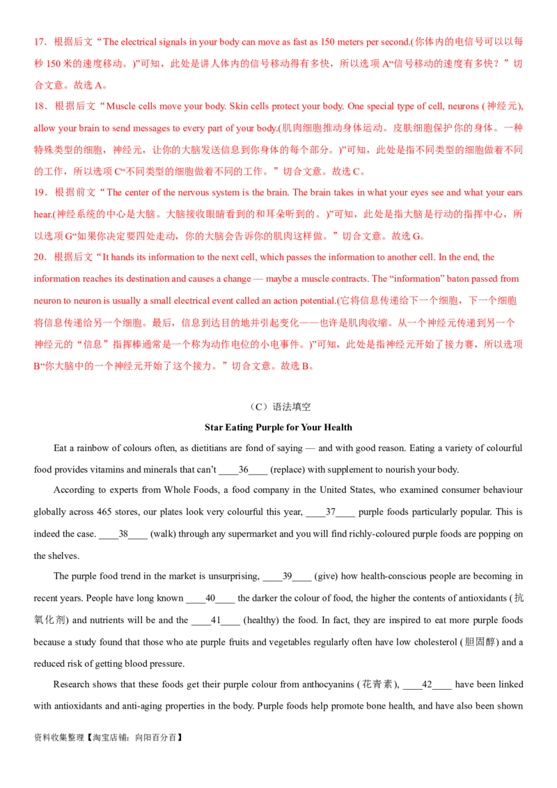 专题30自然科学研究成果-2024年高考英语一轮复习主题词汇&阅读一遍过_03高考英语_新高考复习资料_2024年新高考资料_专项复习资料_完2024年高考英语一轮复习主题词汇&阅读一遍过_333