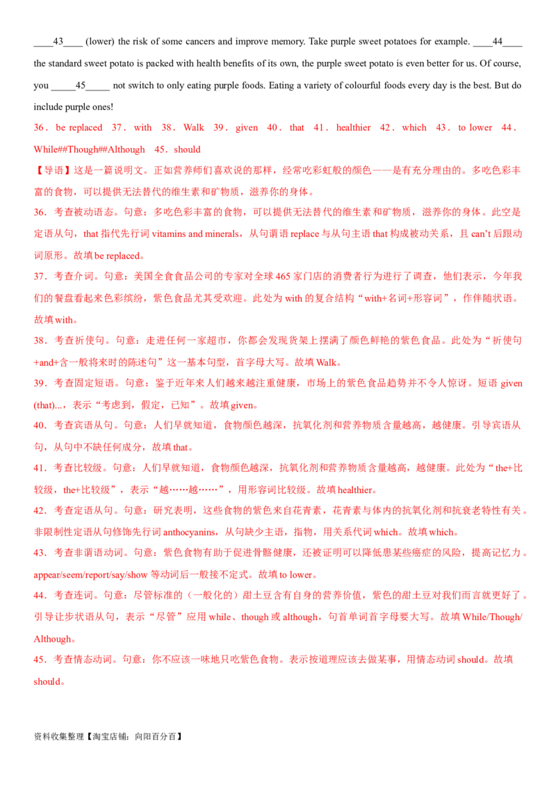 专题30自然科学研究成果-2024年高考英语一轮复习主题词汇&阅读一遍过_03高考英语_新高考复习资料_2024年新高考资料_专项复习资料_完2024年高考英语一轮复习主题词汇&阅读一遍过_333