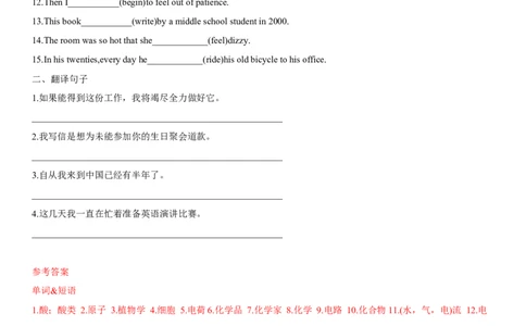 专题30自然科学研究成果-2024年高考英语一轮复习主题词汇&阅读一遍过_03高考英语_新高考复习资料_2024年新高考资料_专项复习资料_完2024年高考英语一轮复习主题词汇&阅读一遍过_333