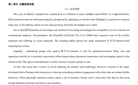 专题30自然科学研究成果-2024年高考英语一轮复习主题词汇&阅读一遍过_03高考英语_新高考复习资料_2024年新高考资料_专项复习资料_完2024年高考英语一轮复习主题词汇&阅读一遍过_333