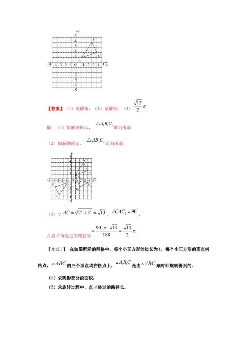 专题3.22弧长和扇形面积（知识讲解1）-九年级数学_北师大初中数学_9下-北师大版初中数学_05习题试卷_1课时练习_同步练习（第2套）