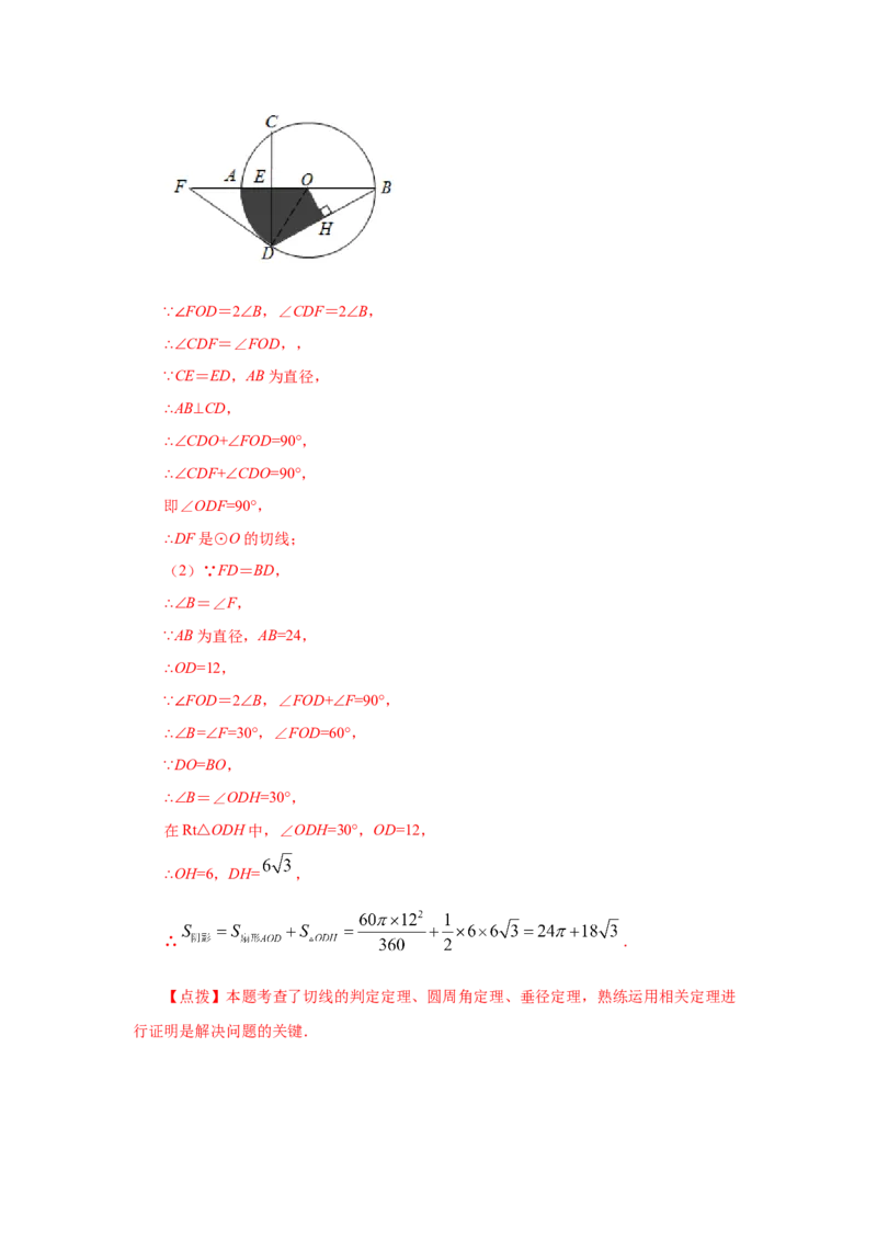 专题3.22弧长和扇形面积（知识讲解1）-九年级数学_北师大初中数学_9下-北师大版初中数学_05习题试卷_1课时练习_同步练习（第2套）
