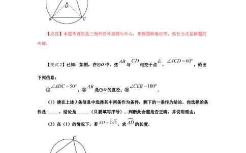 专题3.22弧长和扇形面积（知识讲解1）-九年级数学_北师大初中数学_9下-北师大版初中数学_05习题试卷_1课时练习_同步练习（第2套）