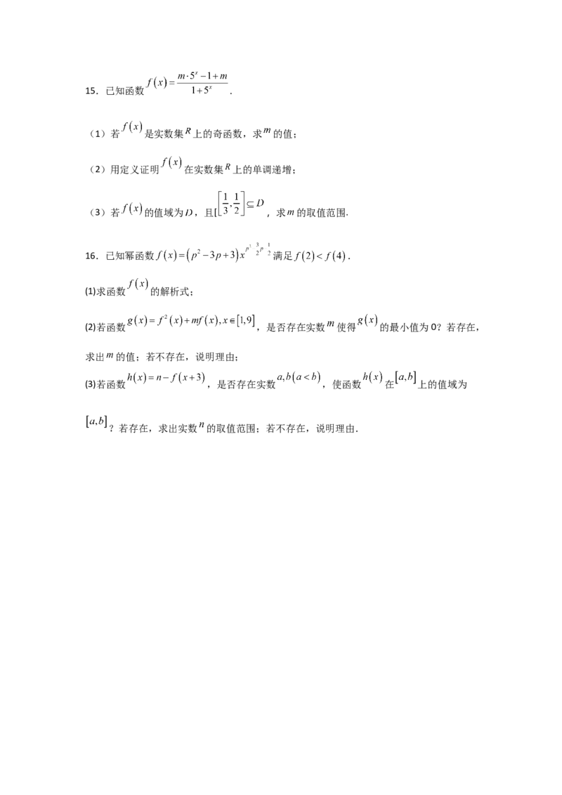 专题2.6幂函数（原卷版）_02高考数学_新高考复习资料_2024年新高考资料_一轮复习资料_2024年高考数学一轮复习《考点&bull;题型&bull;技巧》精讲与精练高分突破系列（新高考专用）