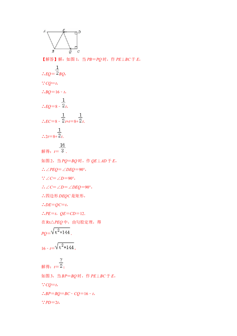 专题2.6一元二次方程与实际应用（能力提升）（解析版）_北师大初中数学_9上-北师大版初中数学_06专项讲练_2022-2023学年九年级数学上册《同步考点解读&bull;专题训练》（北师大版）