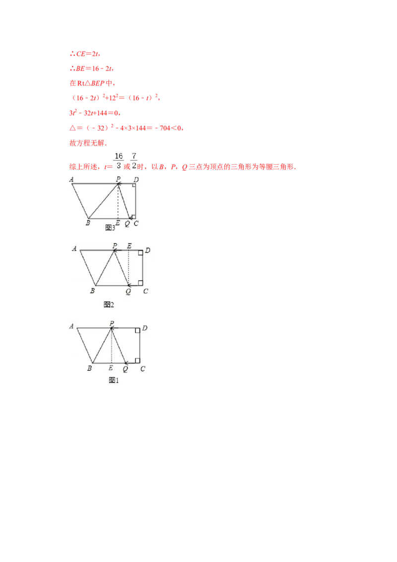 专题2.6一元二次方程与实际应用（能力提升）（解析版）_北师大初中数学_9上-北师大版初中数学_06专项讲练_2022-2023学年九年级数学上册《同步考点解读&bull;专题训练》（北师大版）