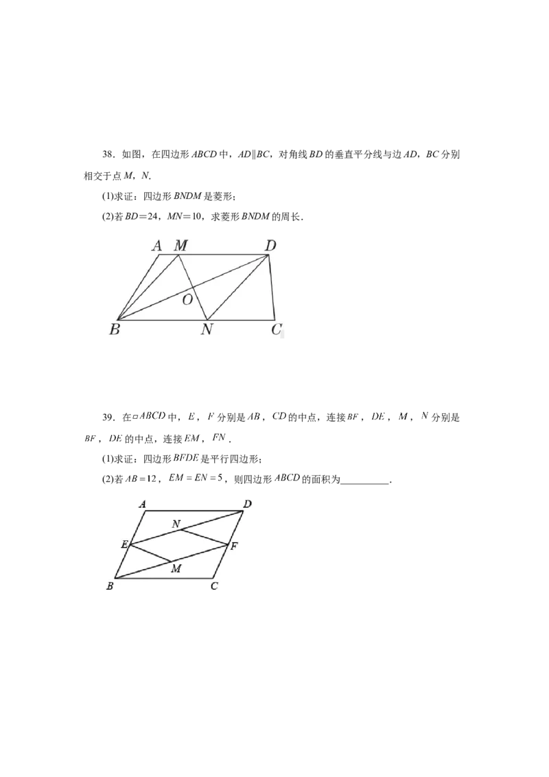 专题1.3菱形的性质与判定（巩固篇）（专项练习）-2022-2023学年九年级数学上册基础知识专项讲练（北师大版）_北师大初中数学_9上-北师大版初中数学_06专项讲练