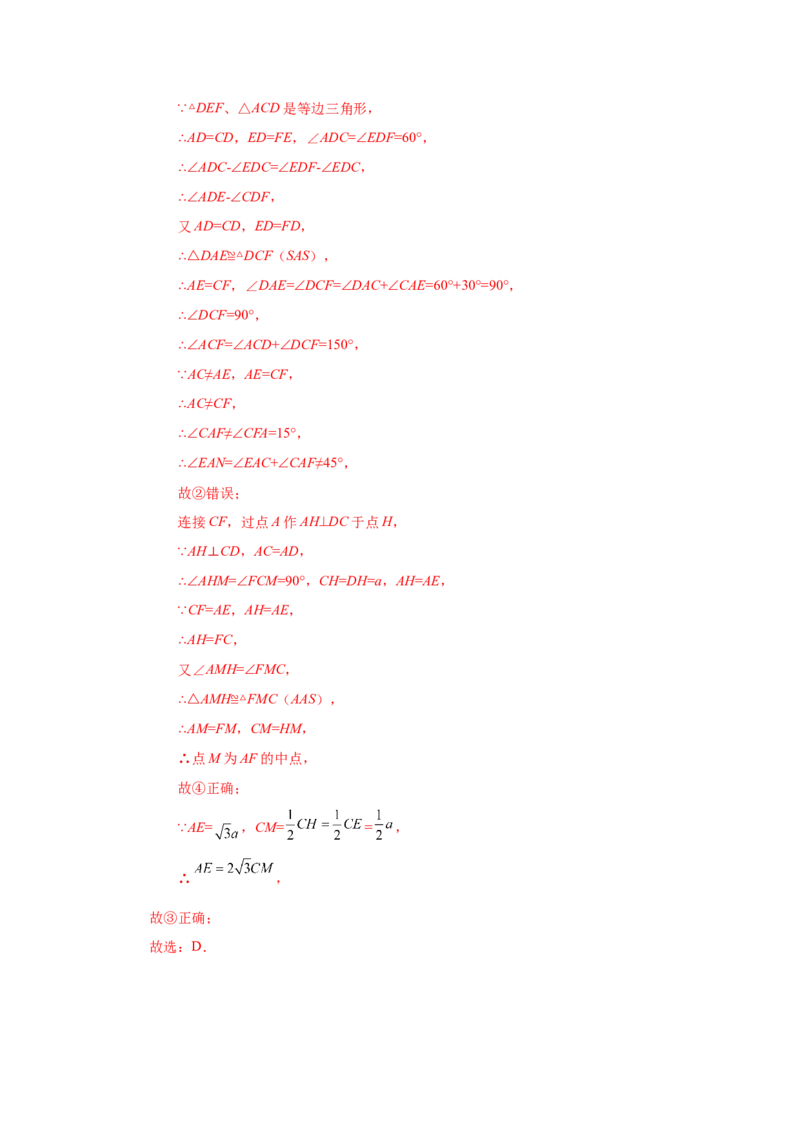 专题1.3菱形的性质与判定（巩固篇）（专项练习）-2022-2023学年九年级数学上册基础知识专项讲练（北师大版）_北师大初中数学_9上-北师大版初中数学_06专项讲练