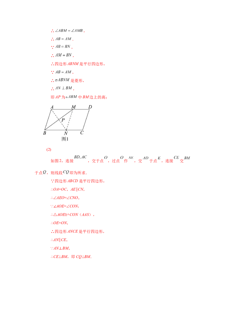 专题1.3菱形的性质与判定（巩固篇）（专项练习）-2022-2023学年九年级数学上册基础知识专项讲练（北师大版）_北师大初中数学_9上-北师大版初中数学_06专项讲练