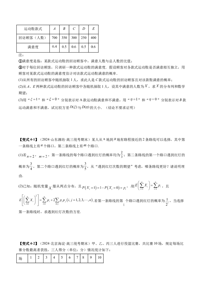 专题21概率与统计的综合运用（13大核心考点）（讲义）（原卷版）_02高考数学_2024年新高考资料_2.2024二轮复习_2024年高考数学二轮复习讲练（新教材新高考）