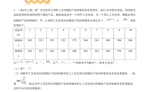 专题21概率与统计的综合运用（13大核心考点）（讲义）（原卷版）_02高考数学_2024年新高考资料_2.2024二轮复习_2024年高考数学二轮复习讲练（新教材新高考）