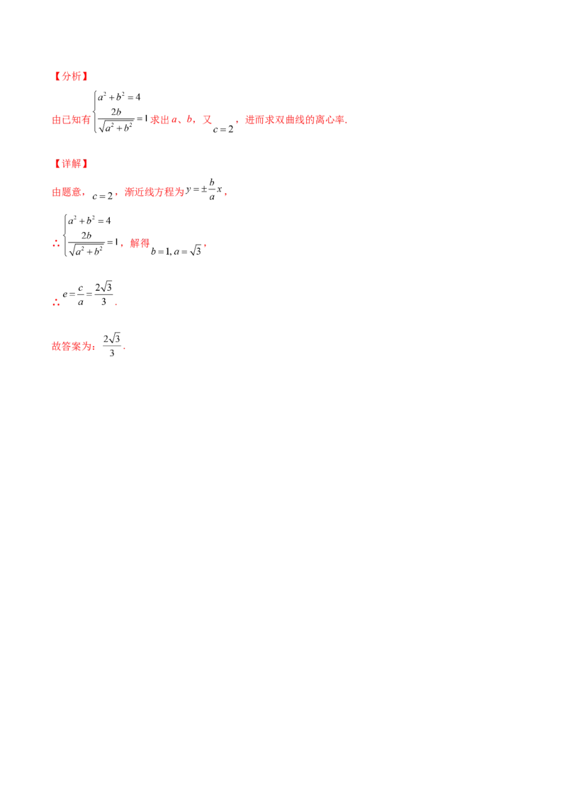 专题24圆锥曲线的离心率及范围必刷100题(解析版)_02高考数学_新高考复习资料_2022年新高考资料_千题百练2022高考数学