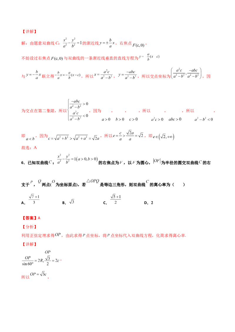 专题24圆锥曲线的离心率及范围必刷100题(解析版)_02高考数学_新高考复习资料_2022年新高考资料_千题百练2022高考数学