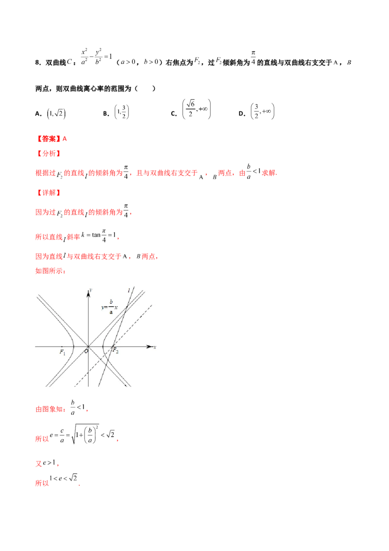 专题24圆锥曲线的离心率及范围必刷100题(解析版)_02高考数学_新高考复习资料_2022年新高考资料_千题百练2022高考数学