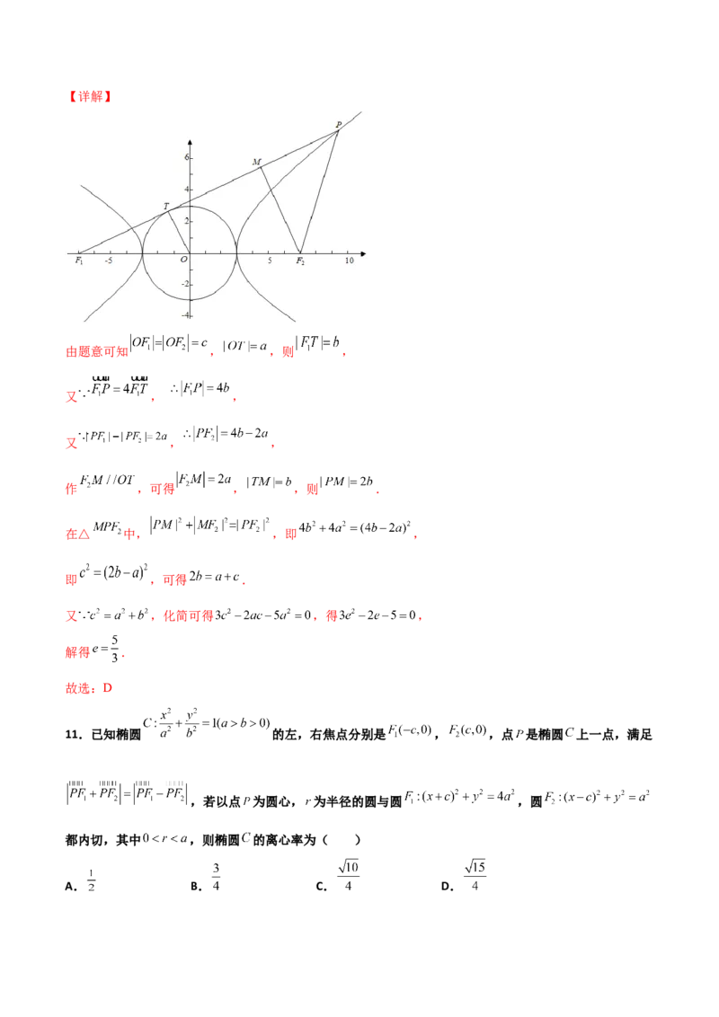 专题24圆锥曲线的离心率及范围必刷100题(解析版)_02高考数学_新高考复习资料_2022年新高考资料_千题百练2022高考数学