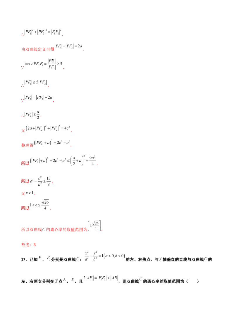 专题24圆锥曲线的离心率及范围必刷100题(解析版)_02高考数学_新高考复习资料_2022年新高考资料_千题百练2022高考数学