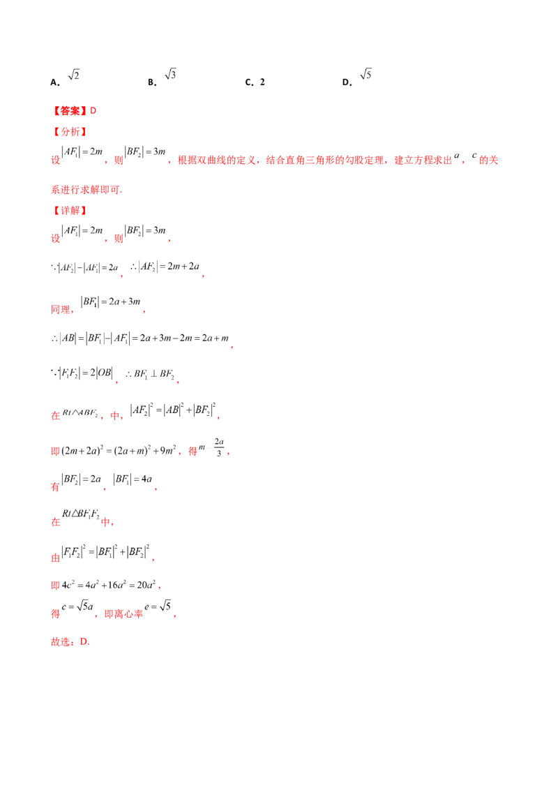 专题24圆锥曲线的离心率及范围必刷100题(解析版)_02高考数学_新高考复习资料_2022年新高考资料_千题百练2022高考数学