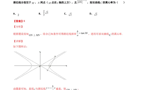 专题24圆锥曲线的离心率及范围必刷100题(解析版)_02高考数学_新高考复习资料_2022年新高考资料_千题百练2022高考数学