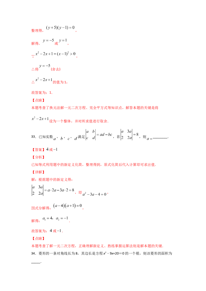 专题12用因式分解法求解一元二次方程(基础题型)（解析版）_北师大初中数学_9上-北师大版初中数学_06专项讲练