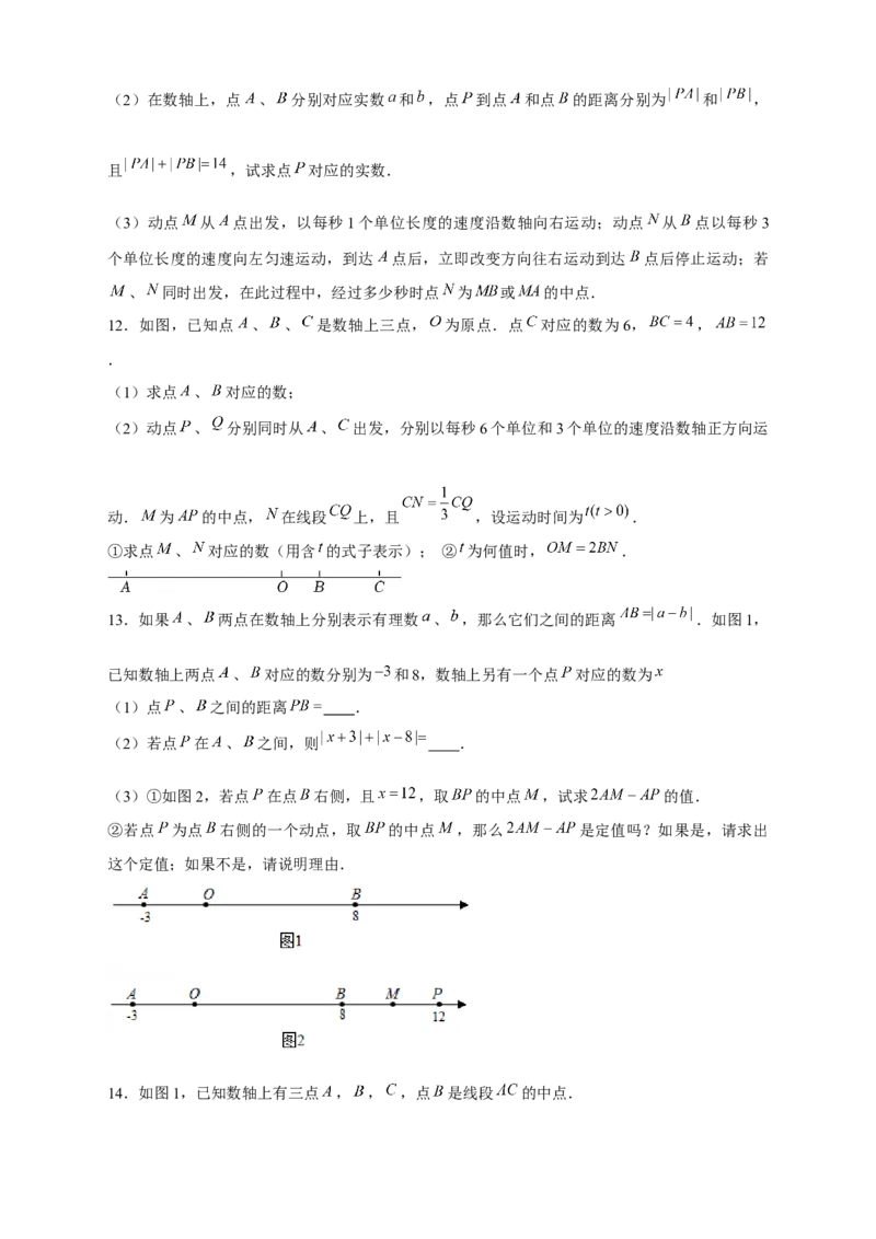 专题22数轴上的动点形成的线段问题（原卷版）_北师大初中数学_7上-北师大版初中数学_7上-初中数学北师大（旧版）赠送_06专项讲练
