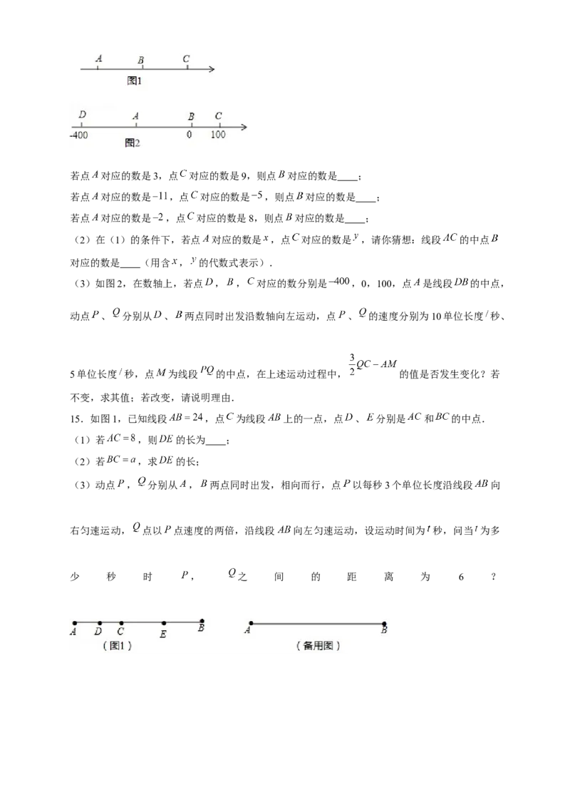 专题22数轴上的动点形成的线段问题（原卷版）_北师大初中数学_7上-北师大版初中数学_7上-初中数学北师大（旧版）赠送_06专项讲练