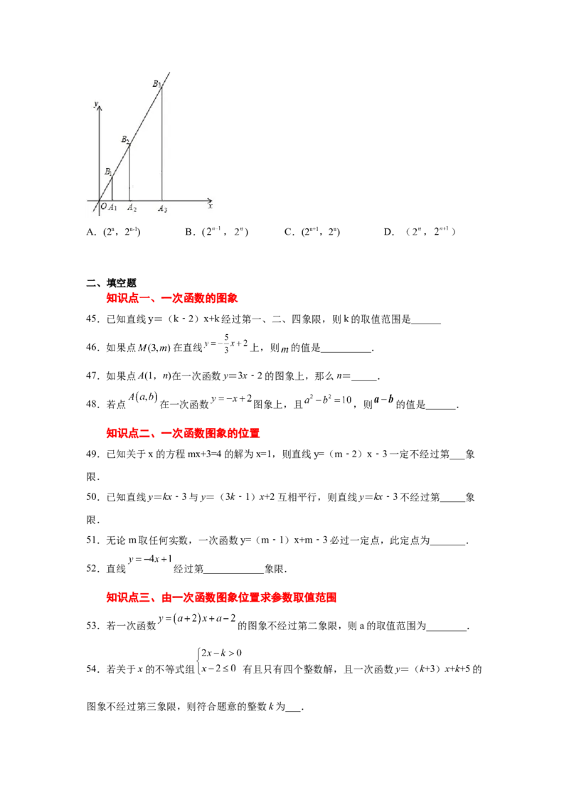 专题4.10一次函数的图象和性质（专项练习）-2021-2022学年八年级数学上册基础知识专项讲练（北师大版）_北师大初中数学_8上-北师大版初中数学_旧版_06专项讲练