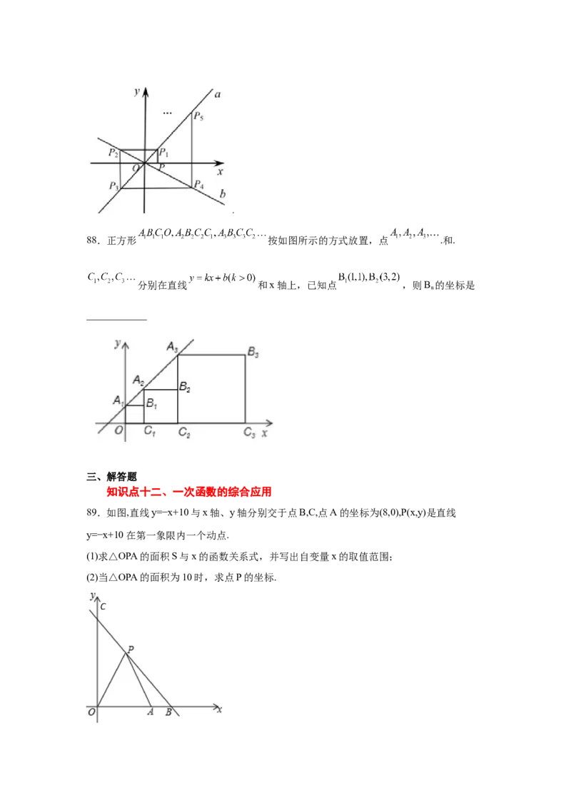 专题4.10一次函数的图象和性质（专项练习）-2021-2022学年八年级数学上册基础知识专项讲练（北师大版）_北师大初中数学_8上-北师大版初中数学_旧版_06专项讲练