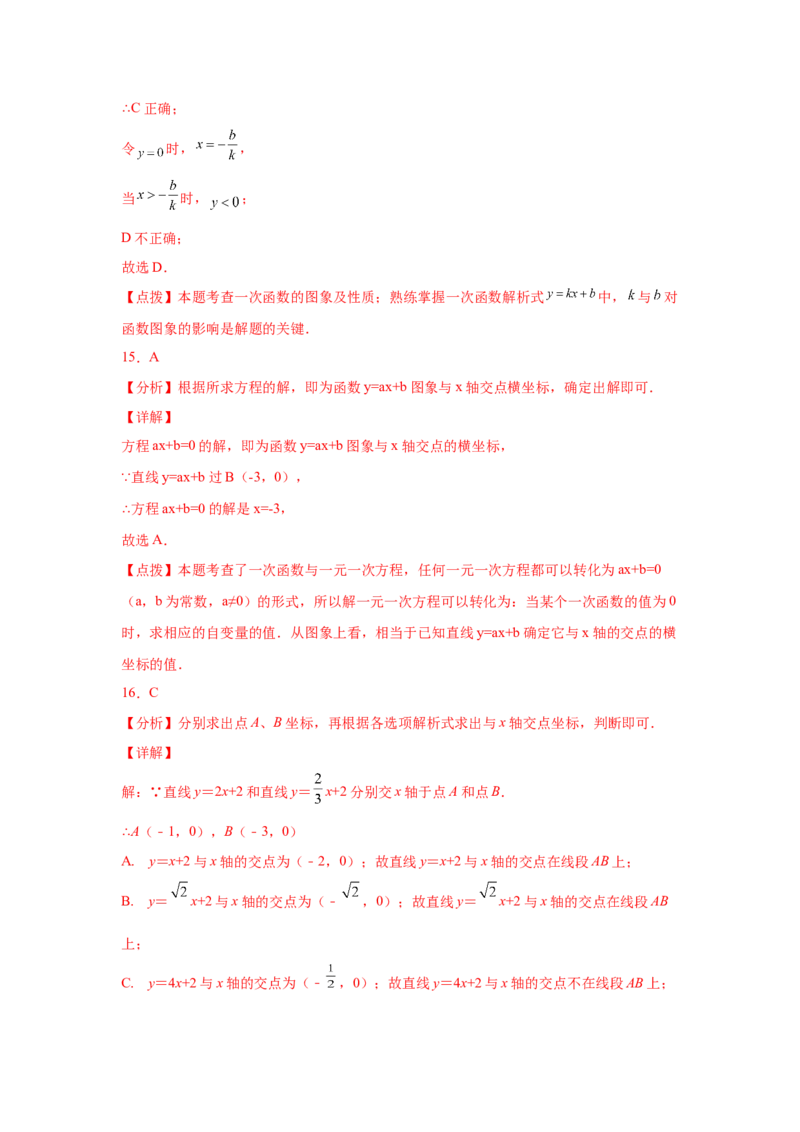 专题4.10一次函数的图象和性质（专项练习）-2021-2022学年八年级数学上册基础知识专项讲练（北师大版）_北师大初中数学_8上-北师大版初中数学_旧版_06专项讲练