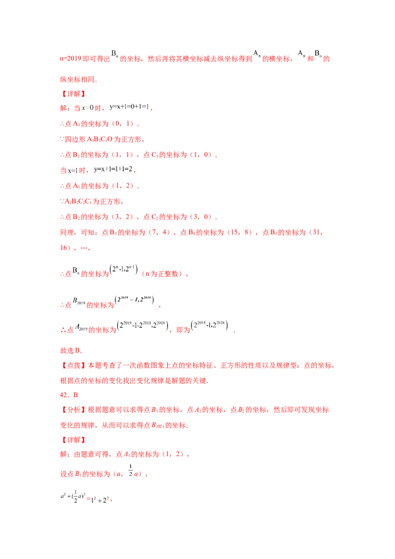 专题4.10一次函数的图象和性质（专项练习）-2021-2022学年八年级数学上册基础知识专项讲练（北师大版）_北师大初中数学_8上-北师大版初中数学_旧版_06专项讲练