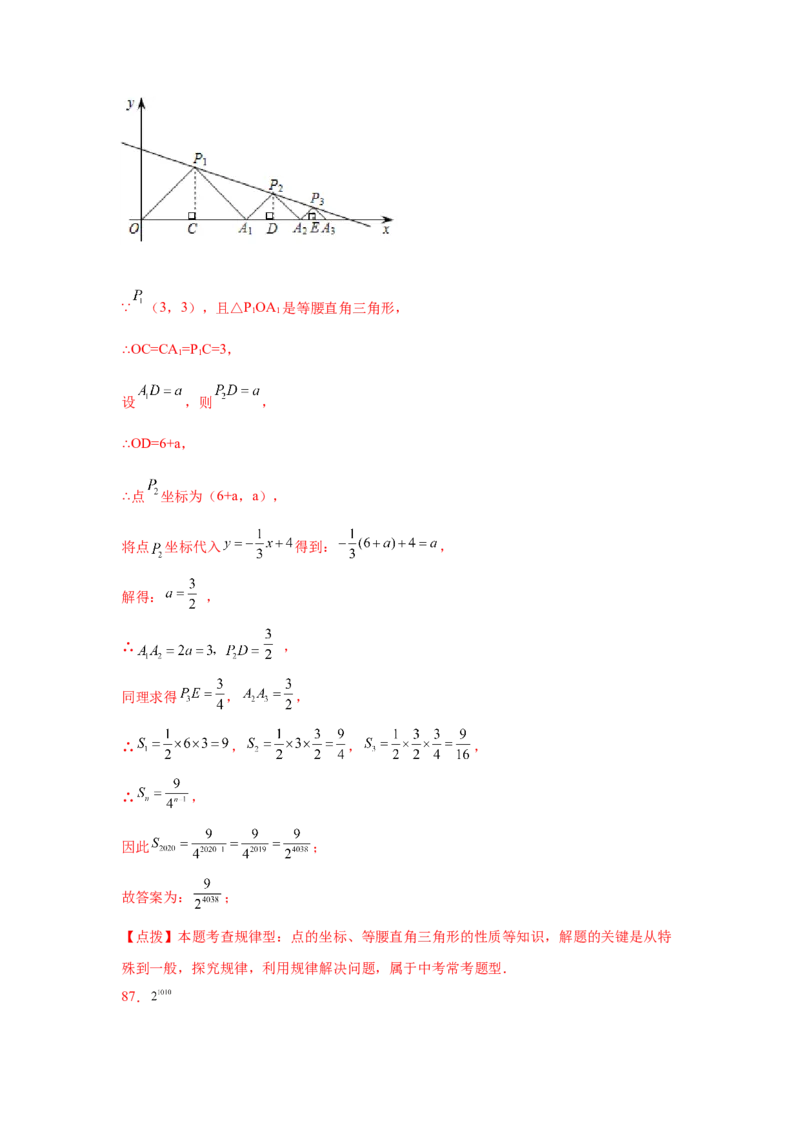 专题4.10一次函数的图象和性质（专项练习）-2021-2022学年八年级数学上册基础知识专项讲练（北师大版）_北师大初中数学_8上-北师大版初中数学_旧版_06专项讲练