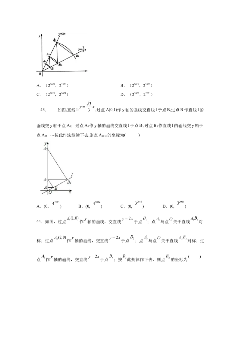 专题4.10一次函数的图象和性质（专项练习）-2021-2022学年八年级数学上册基础知识专项讲练（北师大版）_北师大初中数学_8上-北师大版初中数学_旧版_06专项讲练