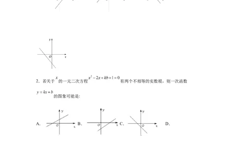 专题4.10一次函数的图象和性质（专项练习）-2021-2022学年八年级数学上册基础知识专项讲练（北师大版）_北师大初中数学_8上-北师大版初中数学_旧版_06专项讲练