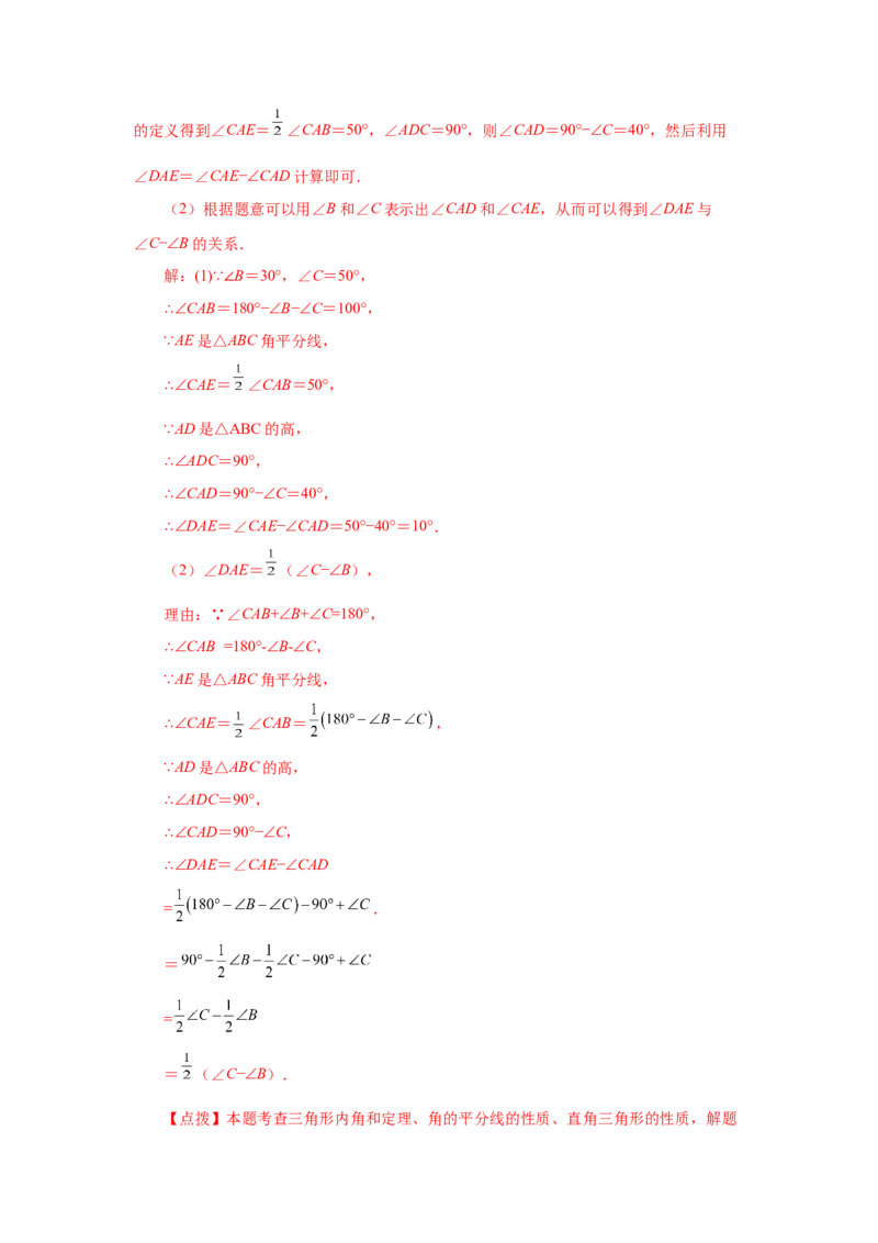 专题7.9《平行线的证明》全章复习与巩固（知识讲解）-2021-2022学年八年级数学上册基础知识专项讲练（北师大版）_北师大初中数学_8上-北师大版初中数学_旧版_06专项讲练