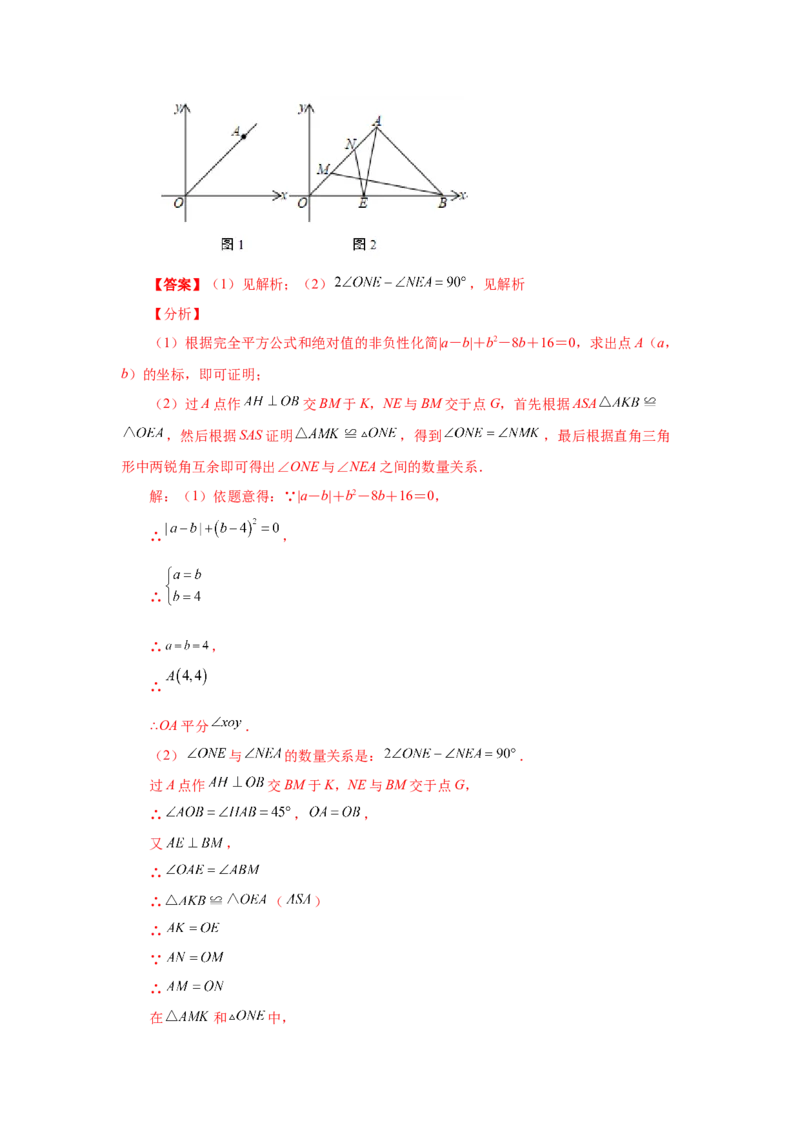 专题7.9《平行线的证明》全章复习与巩固（知识讲解）-2021-2022学年八年级数学上册基础知识专项讲练（北师大版）_北师大初中数学_8上-北师大版初中数学_旧版_06专项讲练