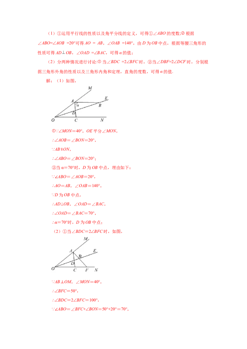 专题7.9《平行线的证明》全章复习与巩固（知识讲解）-2021-2022学年八年级数学上册基础知识专项讲练（北师大版）_北师大初中数学_8上-北师大版初中数学_旧版_06专项讲练