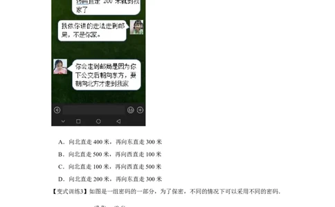 专题3.1位置与坐标（基础）（原卷版）_北师大初中数学_8上-北师大版初中数学_旧版_06专项讲练