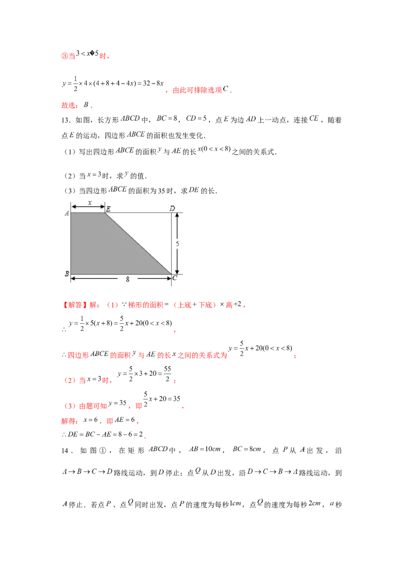 专题3.2几何动点问题（解析版）_北师大初中数学_7下-北师大版初中数学_7下-初中数学北师大版（旧版）赠送_06专项讲练_七年级数学下册单元题型精练（基础题型+强化题型）（北师大版）