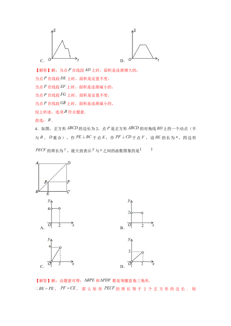 专题3.2几何动点问题（解析版）_北师大初中数学_7下-北师大版初中数学_7下-初中数学北师大版（旧版）赠送_06专项讲练_七年级数学下册单元题型精练（基础题型+强化题型）（北师大版）