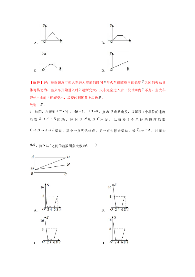 专题3.2几何动点问题（解析版）_北师大初中数学_7下-北师大版初中数学_7下-初中数学北师大版（旧版）赠送_06专项讲练_七年级数学下册单元题型精练（基础题型+强化题型）（北师大版）