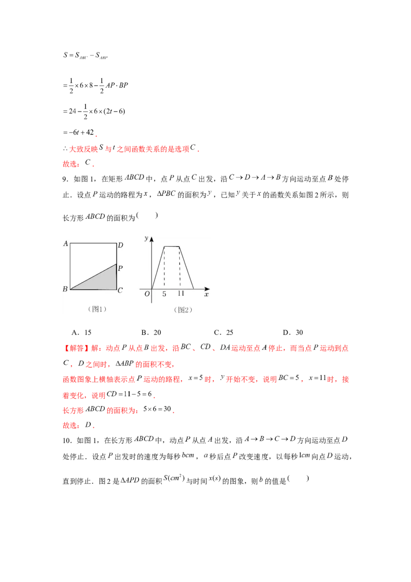 专题3.2几何动点问题（解析版）_北师大初中数学_7下-北师大版初中数学_7下-初中数学北师大版（旧版）赠送_06专项讲练_七年级数学下册单元题型精练（基础题型+强化题型）（北师大版）