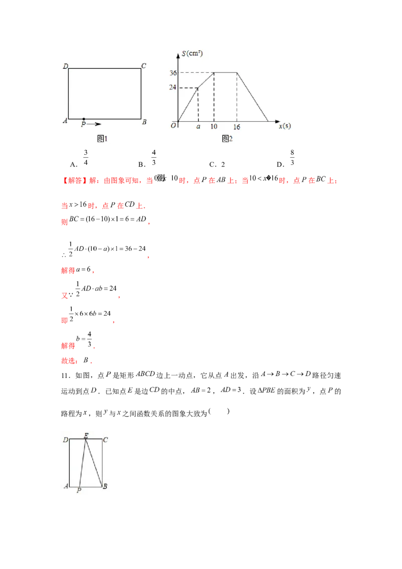 专题3.2几何动点问题（解析版）_北师大初中数学_7下-北师大版初中数学_7下-初中数学北师大版（旧版）赠送_06专项讲练_七年级数学下册单元题型精练（基础题型+强化题型）（北师大版）