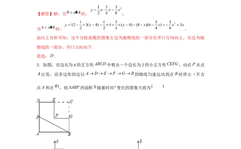 专题3.2几何动点问题（解析版）_北师大初中数学_7下-北师大版初中数学_7下-初中数学北师大版（旧版）赠送_06专项讲练_七年级数学下册单元题型精练（基础题型+强化题型）（北师大版）