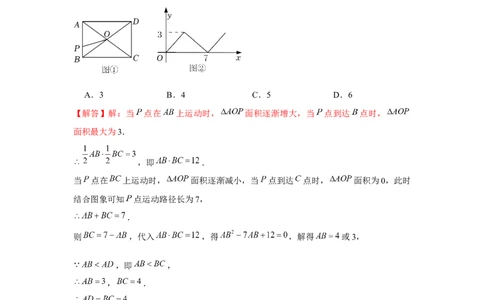 专题3.2几何动点问题（解析版）_北师大初中数学_7下-北师大版初中数学_7下-初中数学北师大版（旧版）赠送_06专项讲练_七年级数学下册单元题型精练（基础题型+强化题型）（北师大版）