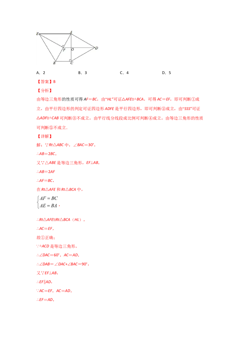 专题25平行线分线段成比例(重难题型)(解析版)_北师大初中数学_9上-北师大版初中数学_06专项讲练