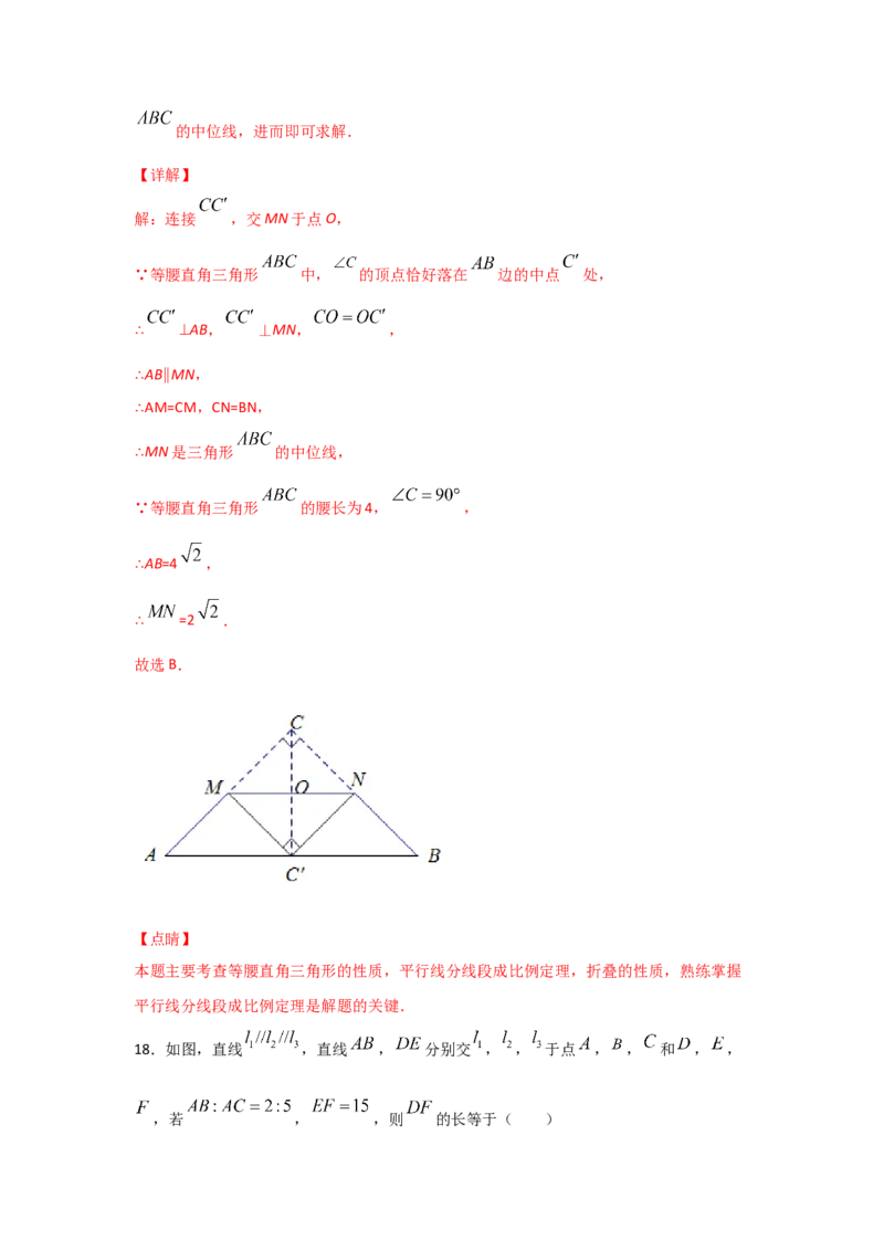专题25平行线分线段成比例(重难题型)(解析版)_北师大初中数学_9上-北师大版初中数学_06专项讲练