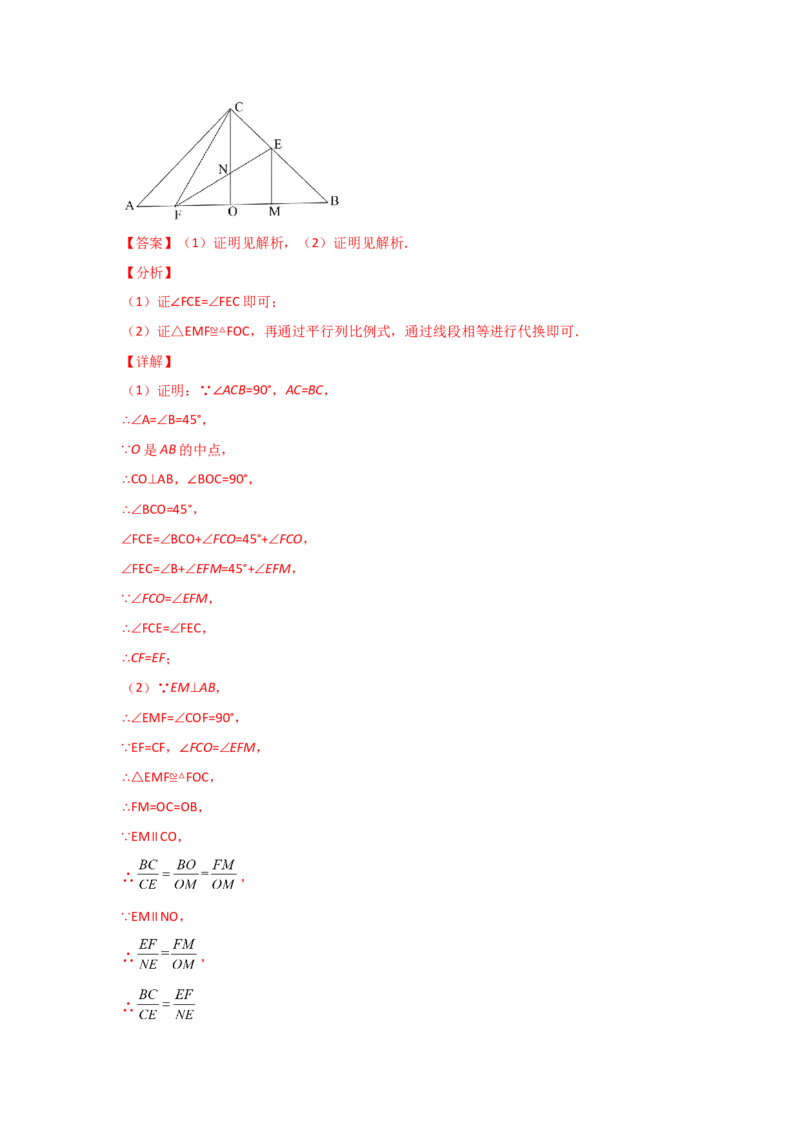 专题25平行线分线段成比例(重难题型)(解析版)_北师大初中数学_9上-北师大版初中数学_06专项讲练