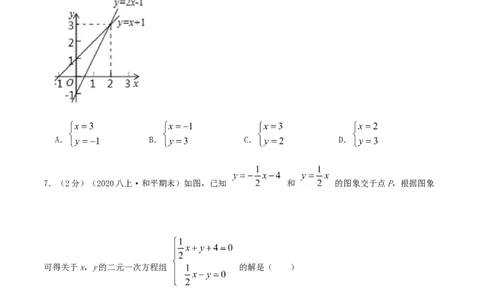 专题12二元一次方程与一次函数（原卷版）_北师大初中数学_8上-北师大版初中数学_旧版_06专项讲练_挑战压轴题2022-2023学年八年级数学上册压轴题专题精选汇编（北师大版）