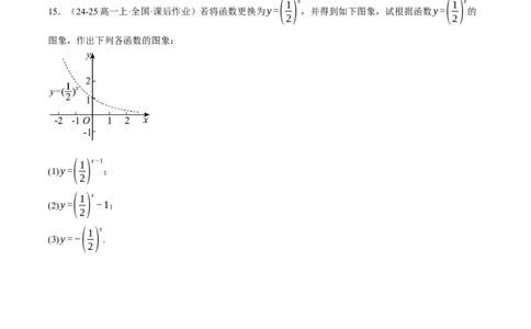 专题2.6幂函数与指、对数函数（练习）（举一反三）（新高考专用）（原卷版）_02高考数学_2025年新高考资料_二轮复习_2025年高考数学二轮复习举一反三专练（新高考专用）3379928